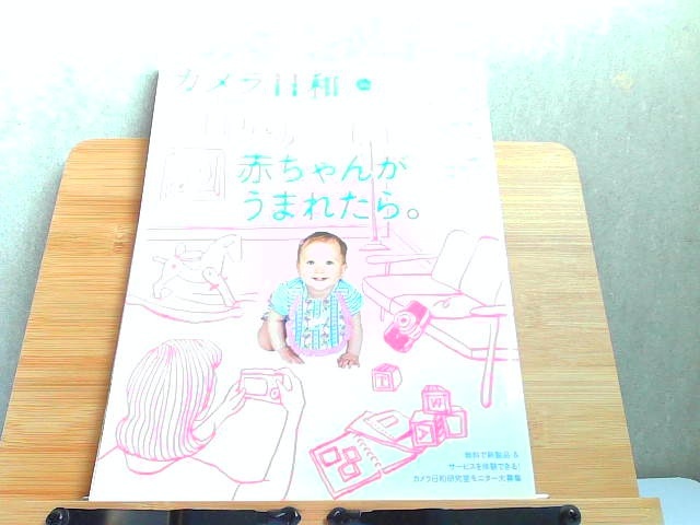 全品送料0円 カメラ日和 2014年7月号 2014年7月