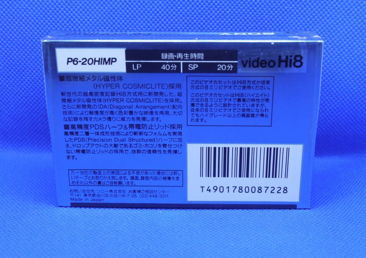 SONY[ P6-20HIMP Hi8 MP20 METAL PARTICLE TAPE ]Hi8 metal видеолента нераспечатанный / не использовался товар!!