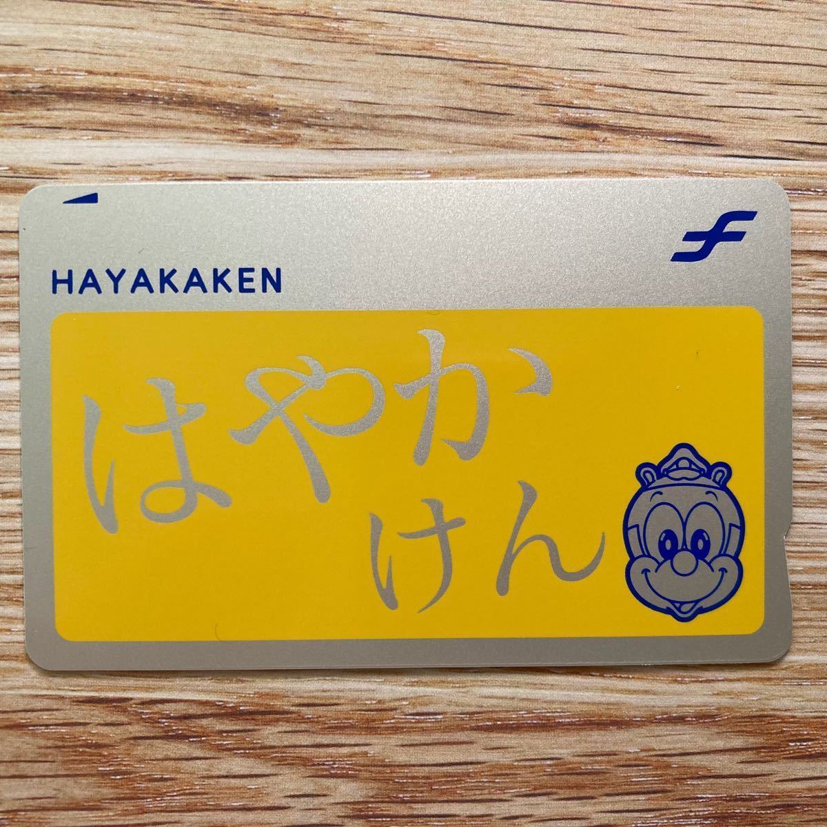 イチョウ色 特選色 はやかけん 限定 記念 特撰色 ゴールド Suica/ICOCA