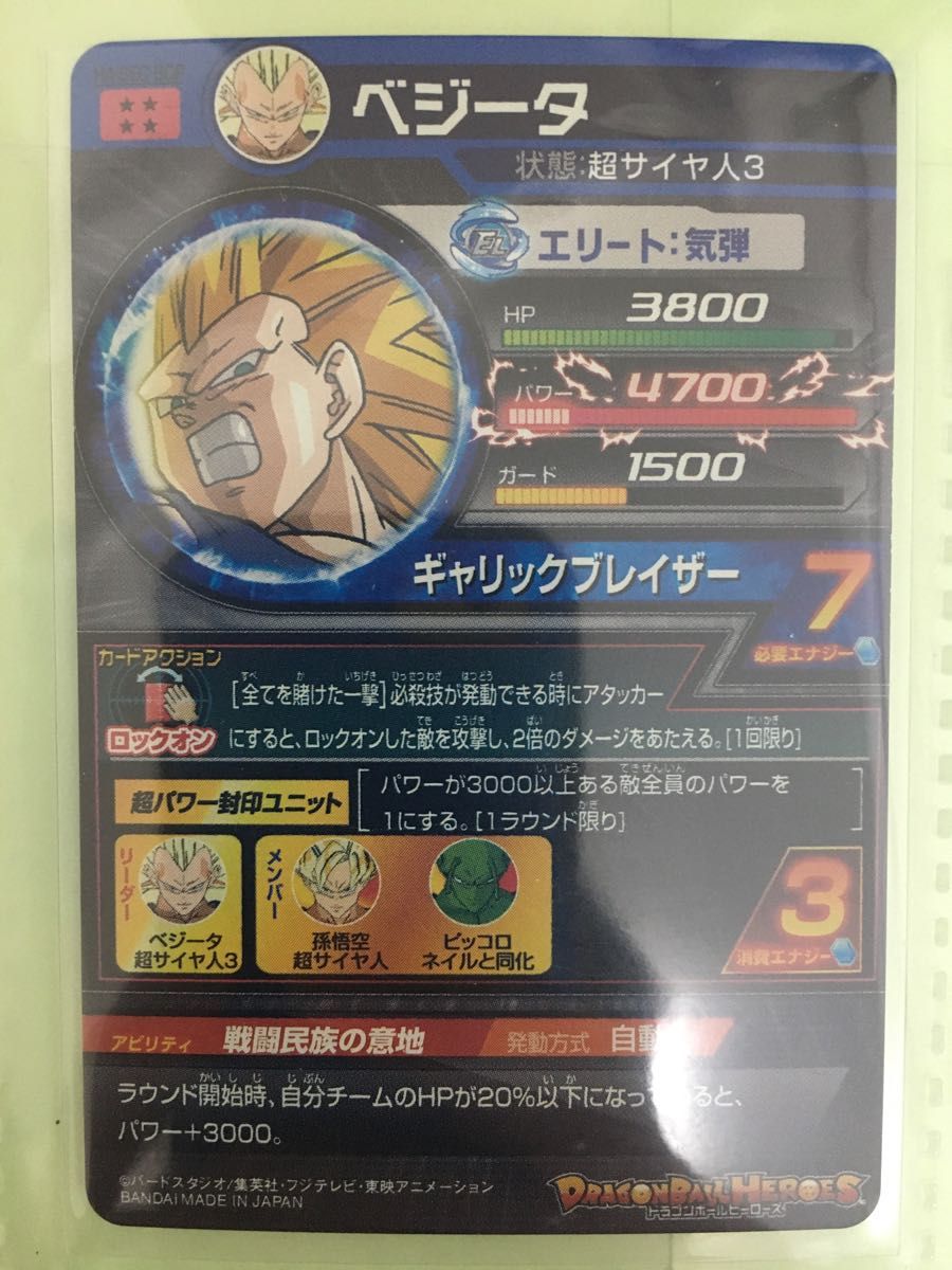ドラゴンボールヒーローズ SEC UR CP 仮面のサイヤ人 ブロリー 再録 6枚セット コンプ