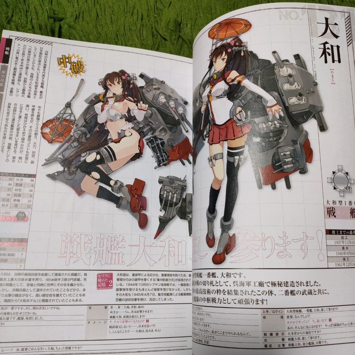 艦娘型録 : 艦隊これくしょん-艦これ- : 「艦これ」運営鎮守府公式