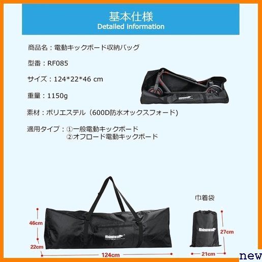 新品送料無料◎ 電動キックボード 軽量 収納袋 電動キックスケーター 持運び ッグ 電動キック オフロード 大型 バッグ 481_画像7