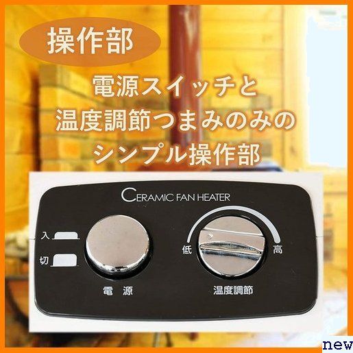 新品送料無料◎ 山善 T DMF-SA067 ブラウン 転倒OFFスイッチ 節機能付 ミニタイプ セラミックヒーター 524_画像4