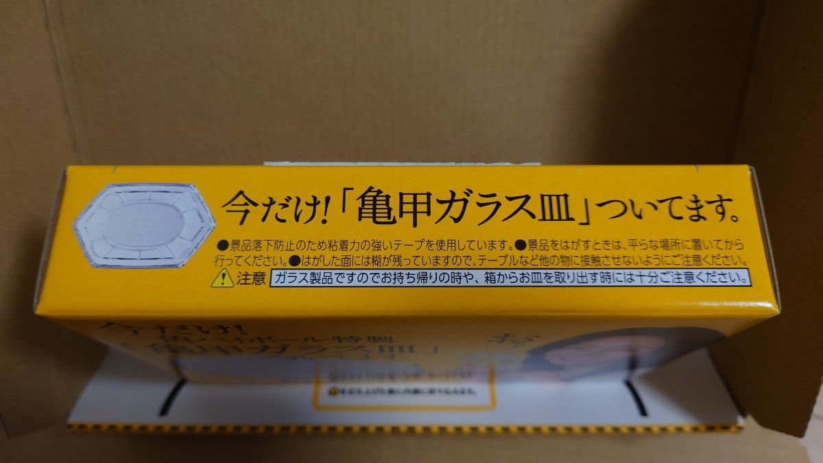 角ハイボール特製 亀甲ガラス皿 日本製 非売品 新品未使用品 サントリー SUNTORY 井川遥