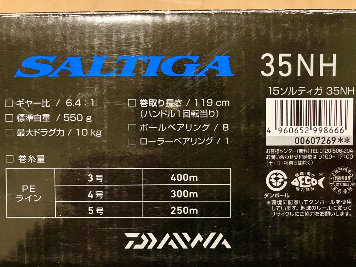 新品未使用 送料込み即決 ダイワ ソルティガ 35NH 右ハンドル ( 検