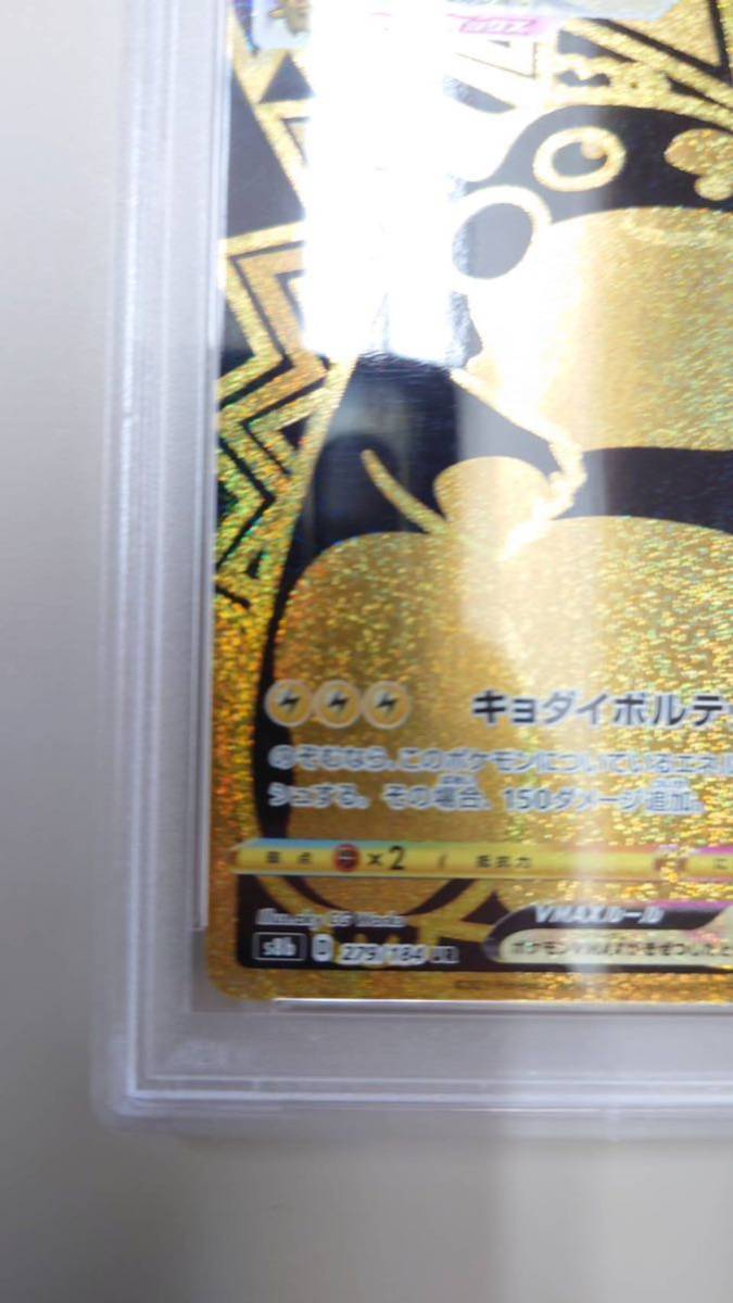 1円〜 ピカチュウvmax ur psa9 ポケモンカードの画像4