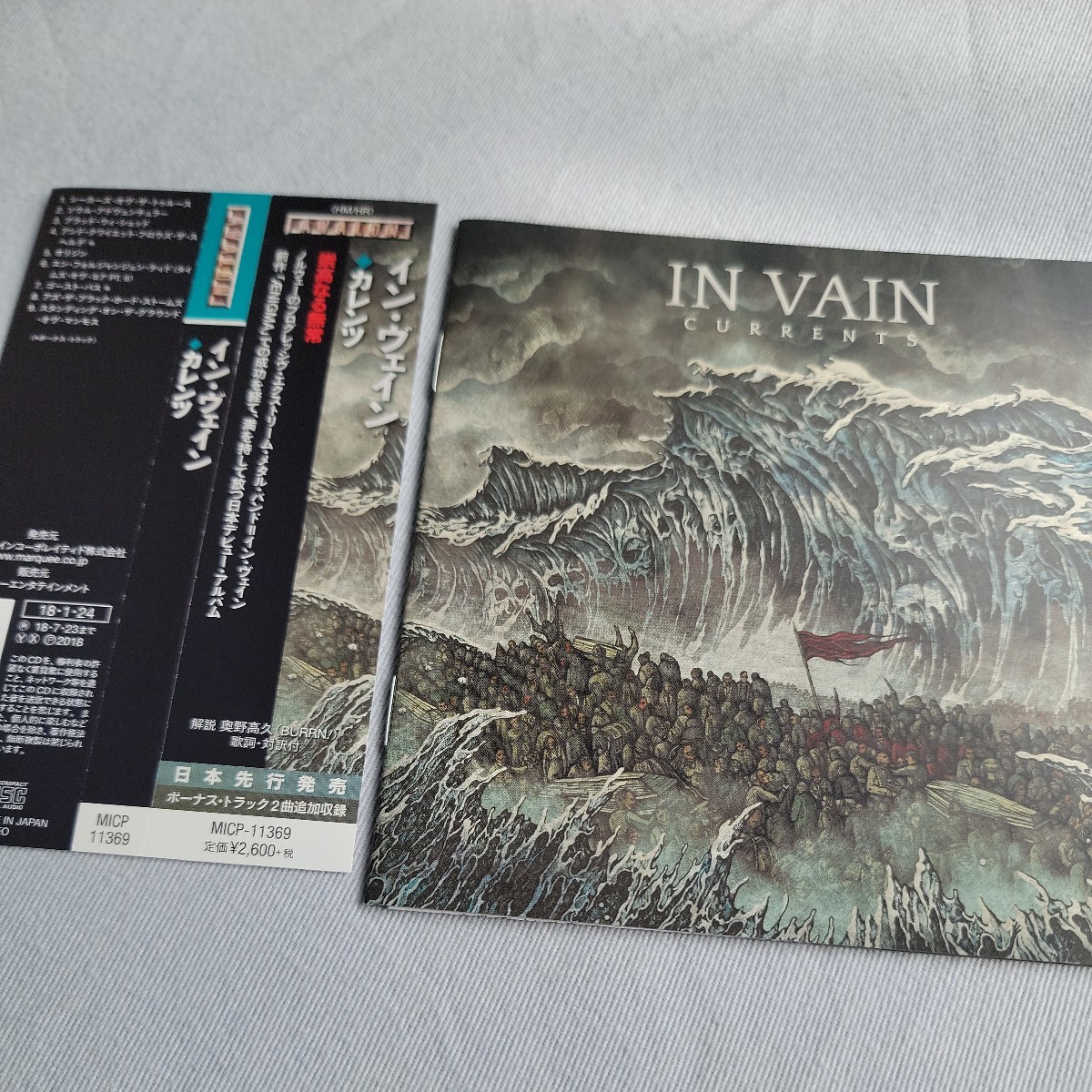 In Vain 「CURRENTS」 ゴシック・メタル系名盤_画像1