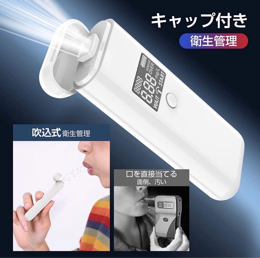 アルコールチェッカー 呼気 日本製半導体式ガスセンサー アルコールチェッカー アルコール検知器 業務用 非接触型 USB充電式 飲酒運転防止