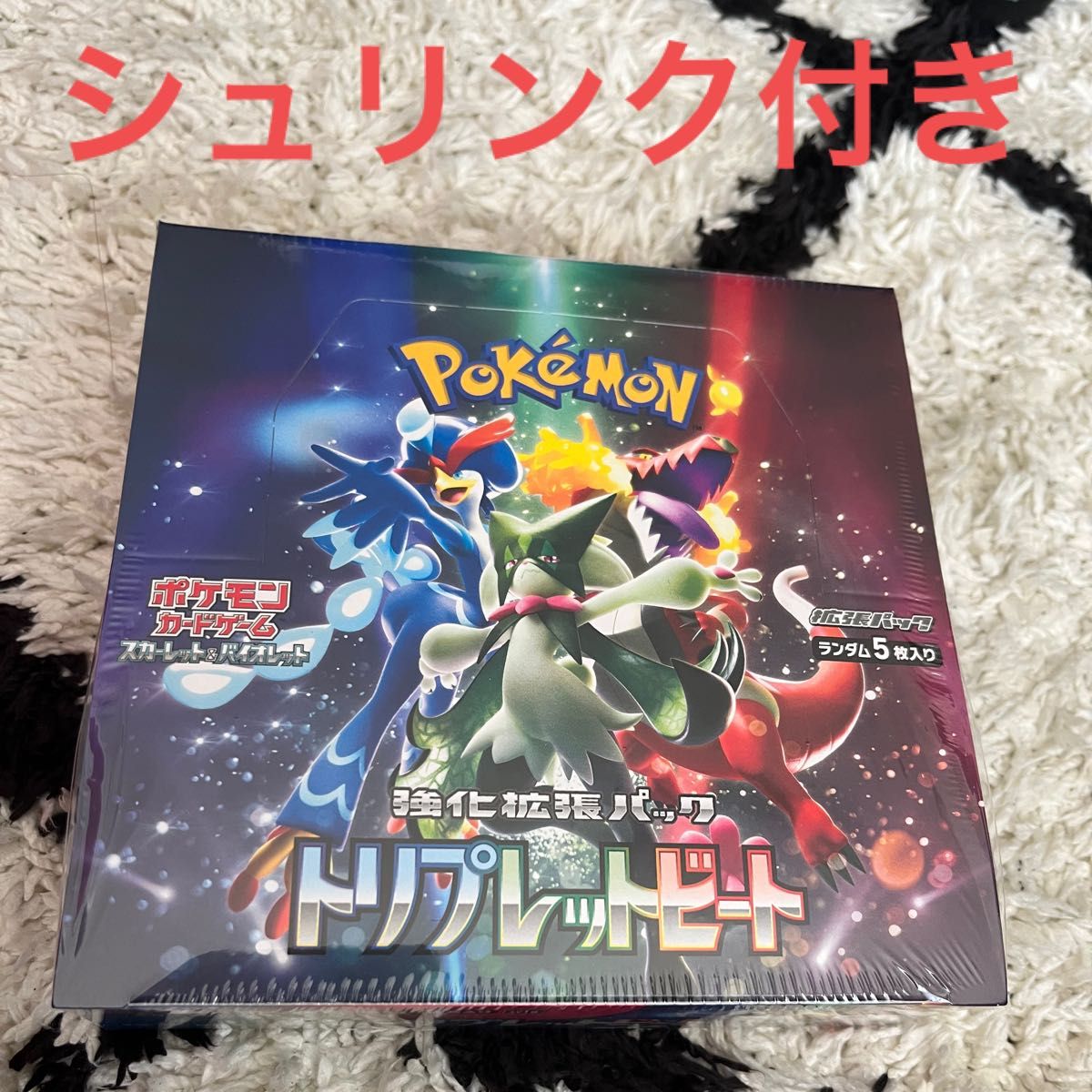 ポケモンカードゲーム トリプレットビート シュリンク付き未開封 1BOX