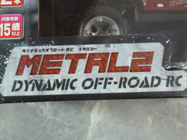 メタルボディ DYNAMIC OFF ROAD RC METAL 2 ( 未使用 / レッド RED ) ダイナミック オフロード メタル ツー ラジコン フルファンクション_画像6