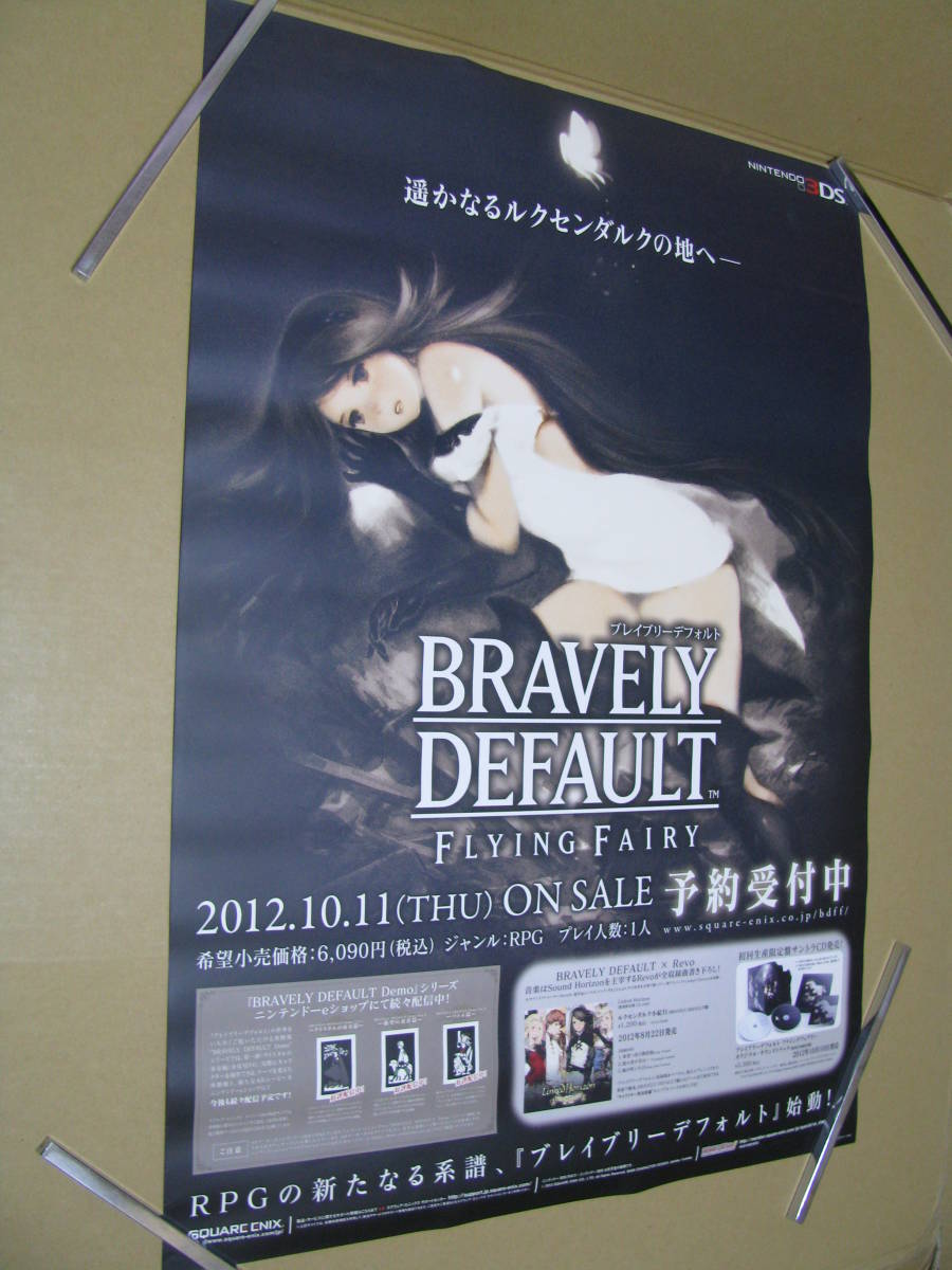 ●販促B2 ポスター ブレイブリーデフォルト フライングフェアリー BRAVELY DEFAULT FLYING FAIRY ※ゆうパックの料金確認をお願いします