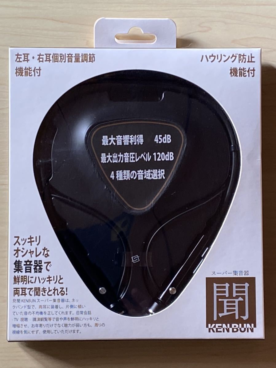 人気メーカー・ブランド シナジートレーディングスーパー集音器ケン