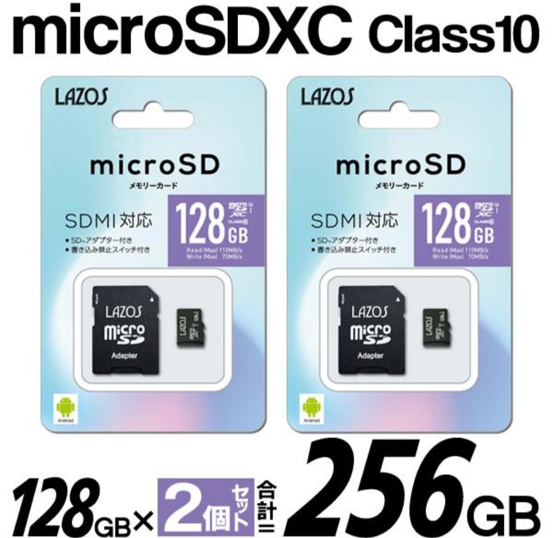 SD専用アダプタ付属／SDMI対応／Class10microSDXCカード 128GB