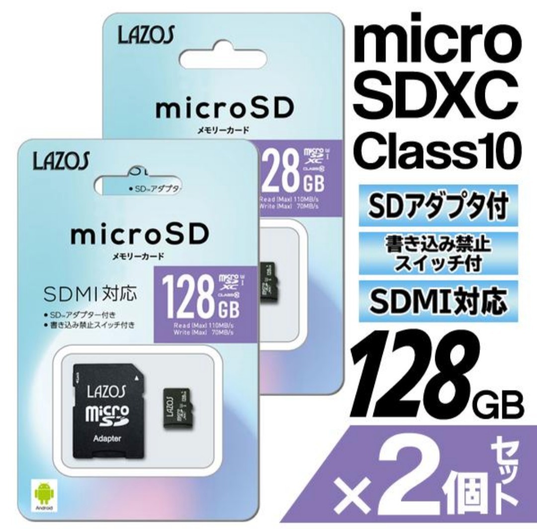 SD専用アダプタ付属／SDMI対応／Class10microSDXCカード 128GB