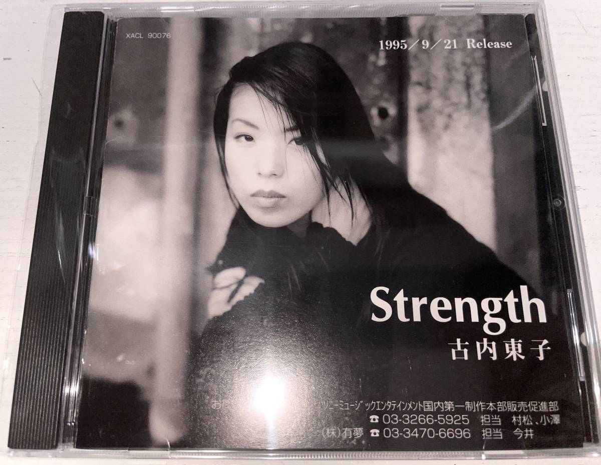 ★古内東子 CD 非売品 プロモ Strength 傷多★_画像1