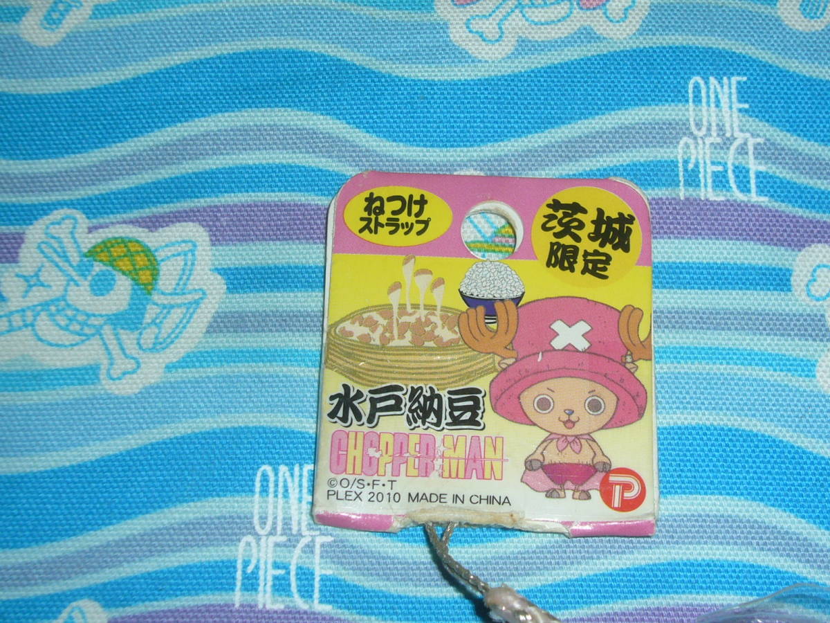 2010年 ワンピース ご当地 根付け / 茨城限定 水戸納豆 ＆ チョッパーマン_画像4