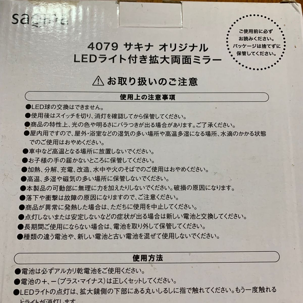 SAQINA LEDライト付きミラー|Yahoo!フリマ(旧PayPayフリマ) SAQINA LEDライト付きミラー|Yahoo!フリマ(旧PayPayフリマ)