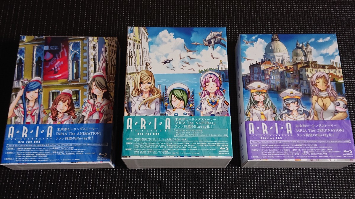 グリーン・ホワイト系 完成品♪ ARIA アリア Blu-ray 3BOX セット