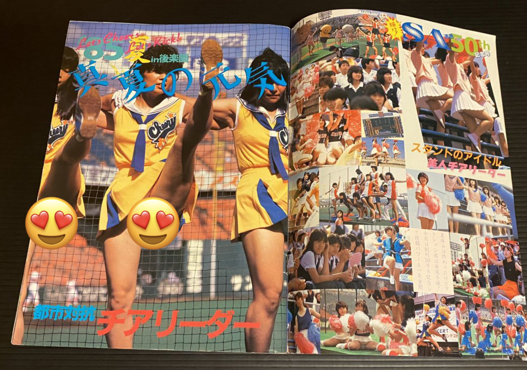 セクシーアクションNo.50 1985年10月号甲子園地区予選チア・都市 セクシーアクションNo.50 1985年10月号甲子園地区予選チア・都市