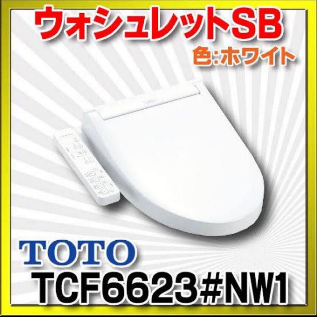 お歳暮 【TOTO】ウォシュレット TCF6623 やわらか洗浄付き