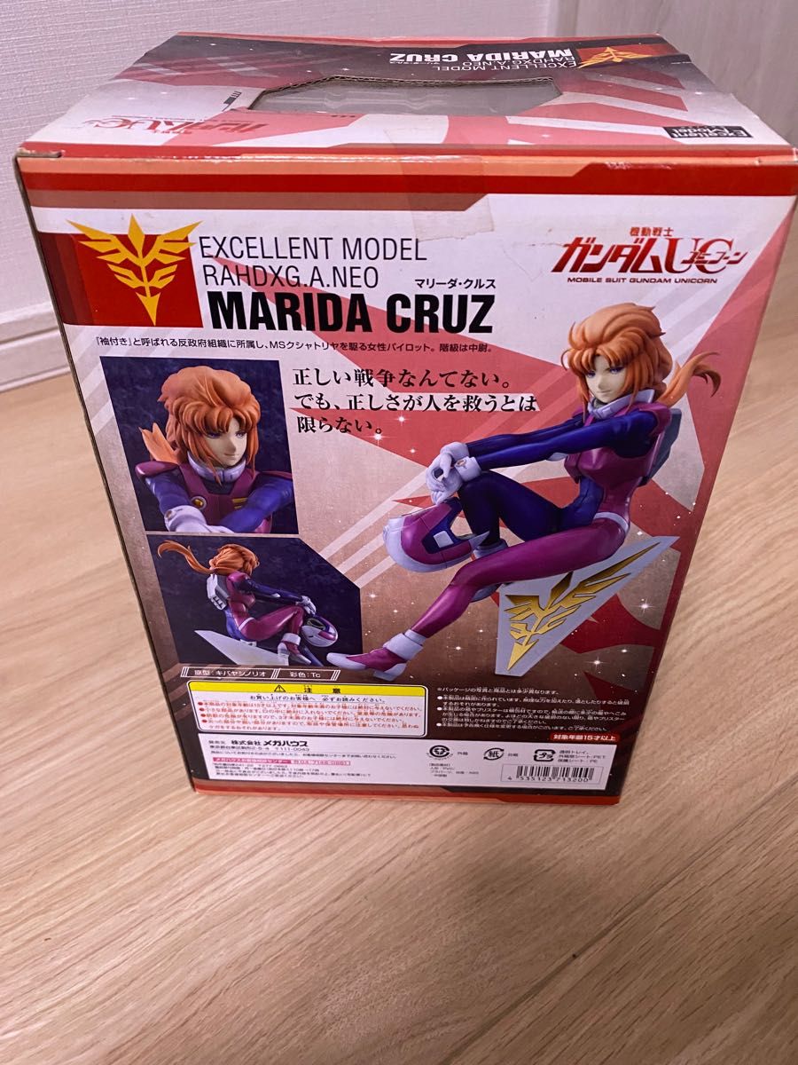 エクセレントモデル RAHDX ガンダム・アーカイブス NEO マリーダ・クル