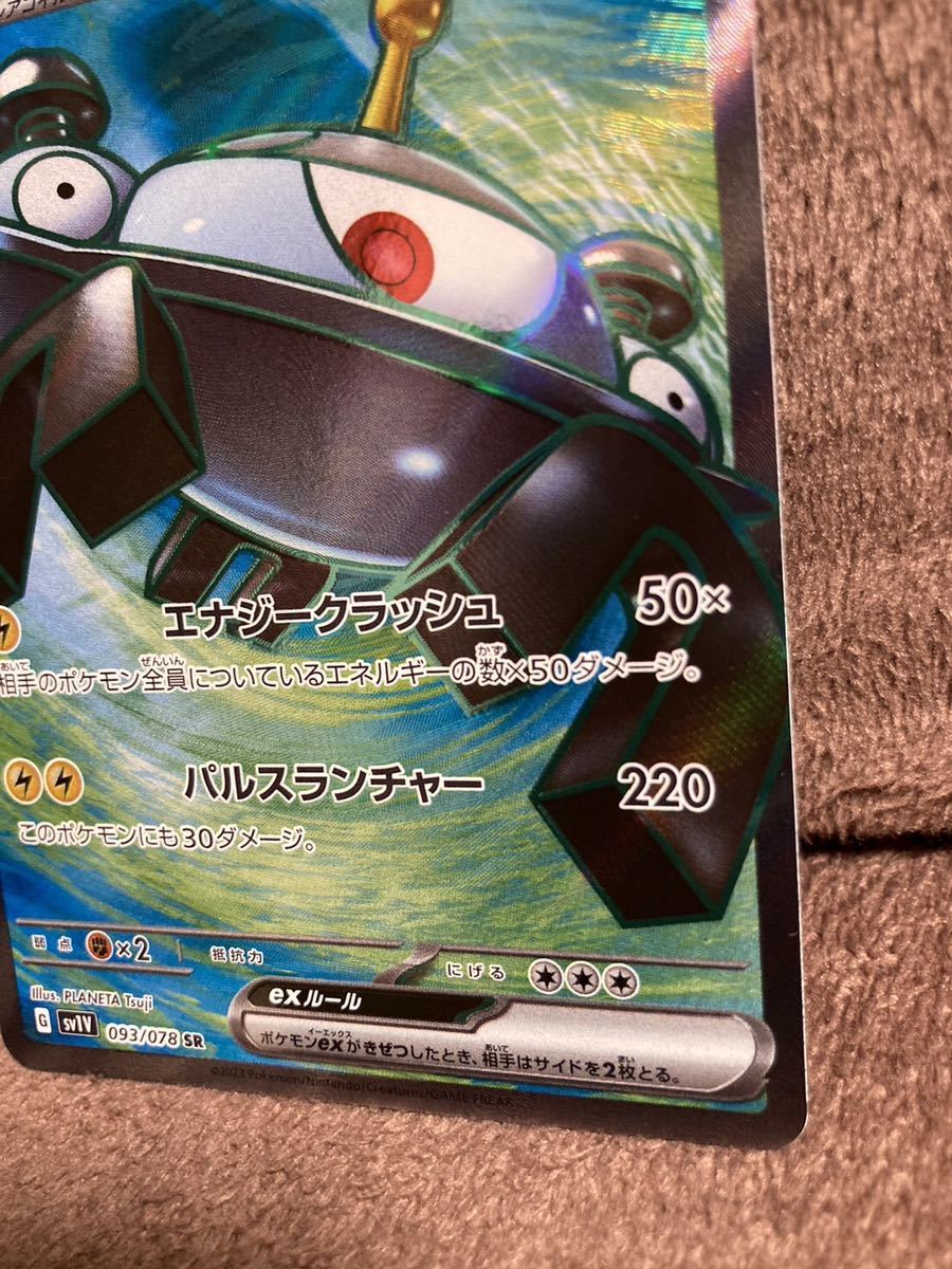 公式ショップ ポケモンカード ジバコイルex SR sonrimexpolanco.com