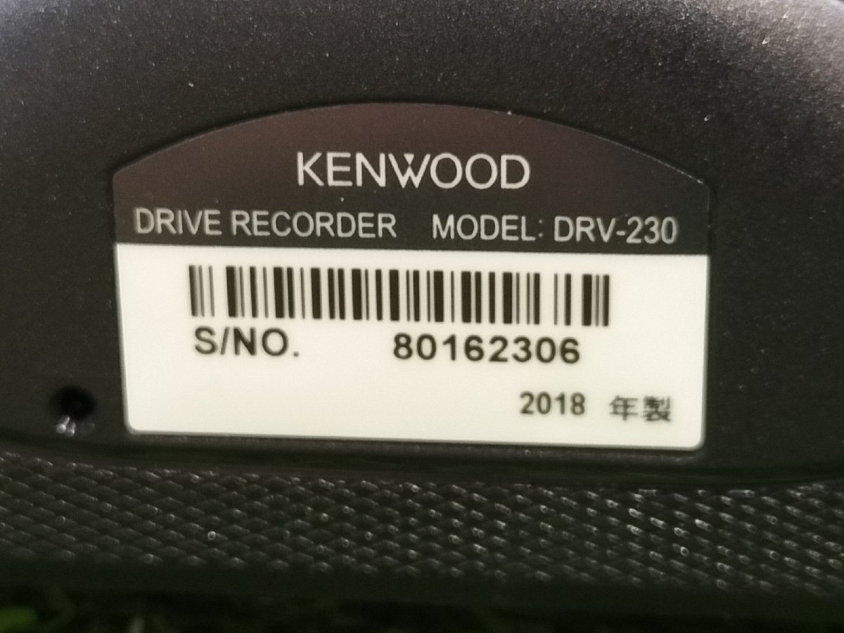 ★社外　Kenwood ケンウッド　ドライブレコーダー ドラレコ　DRV-230　2018年製　12V24V車用　マイクロSD欠品★_画像3