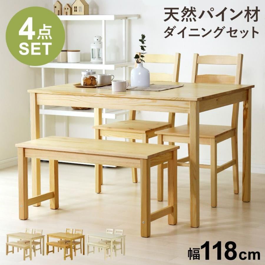国産】 ダイニングテーブル ダイニングテーブルセット 北欧 ダイニング