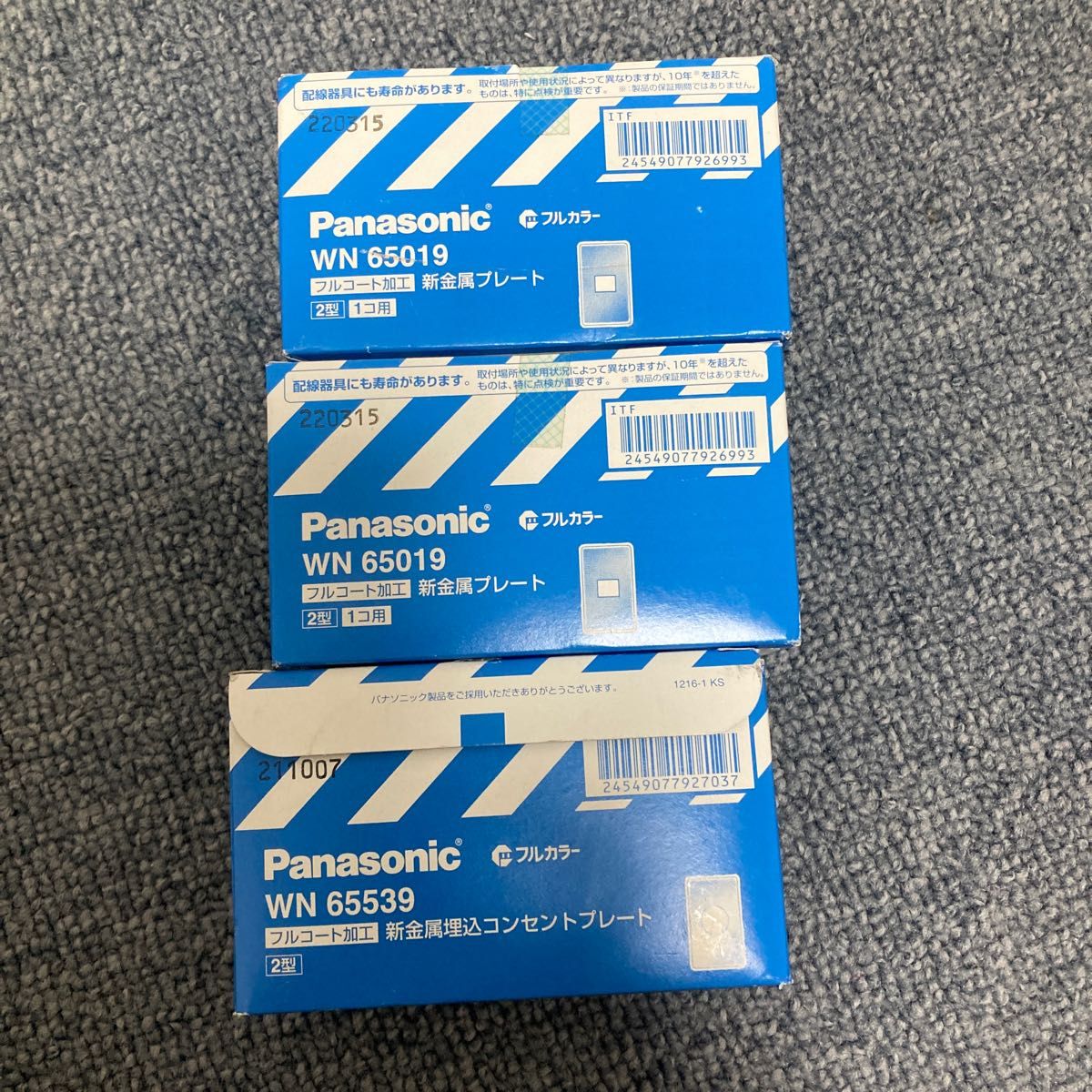 Panasonic WRT33649 WRT3365K NNN71500 WTK29129 いろいろ14個まとめ 