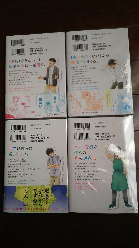 送料無料 匿名配送 全巻初版・透明カバー付・3冊帯付「恋は論破できない」1～4巻 全巻セット 柳原望 無口少女×論理オタク コミュ障