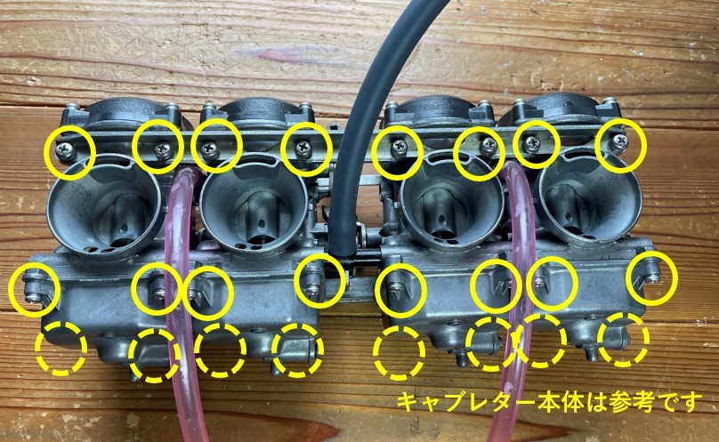 カワサキ　GPZ400R　キャブレター用　キャップステンレス６角ボルト　５２本セット　１本予備_画像5