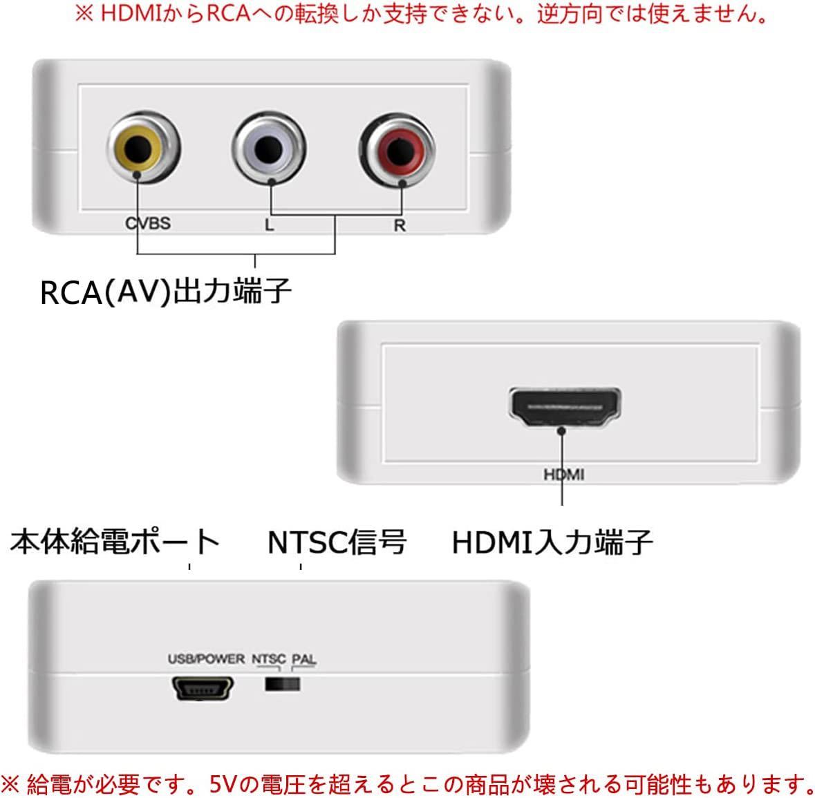 HDMI to AV変換コンバーター1080P対応アナログ変換 テレビ PS5 PC BDプレーヤー switch充電ケーブル付き_画像5