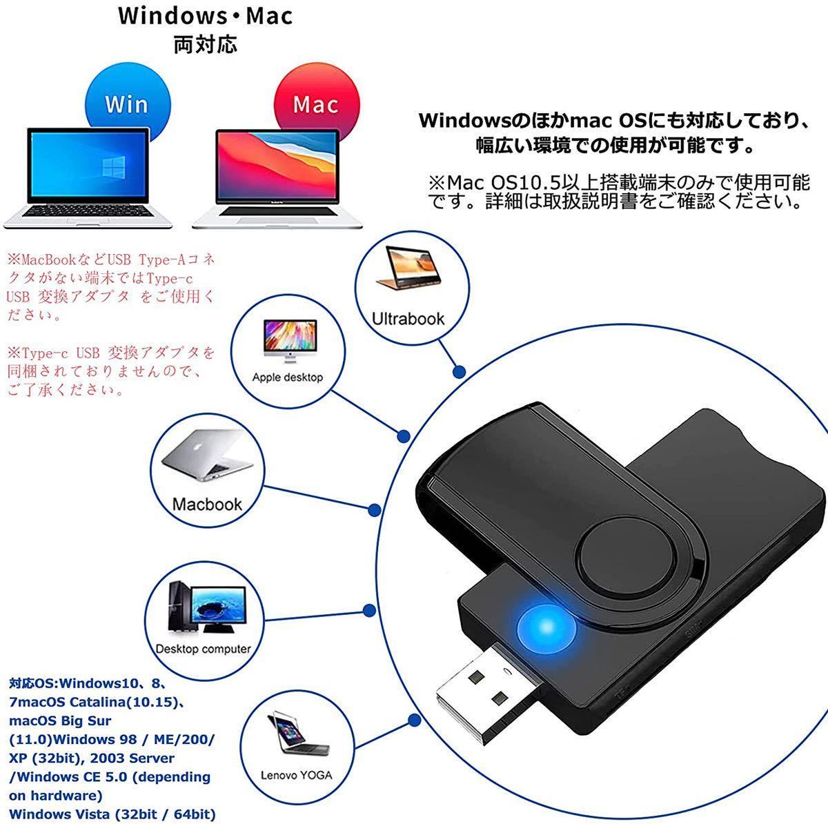 ICカードリーダー マイナンバー対応 高速伝送 ライター マイナポイント ICチップ 電子申告 SD SIM USB e-Tax