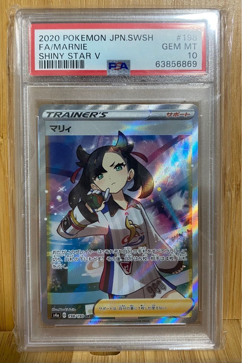 マリィsr psa10 smartpools.pe