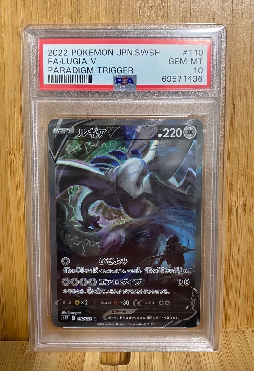 通販激安】 ルギアv Mewtwo Cards】Pokemon sa 074/071【ポケモン