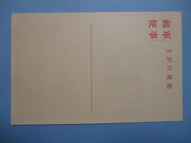 b3347戦の跡　　高橋亮絵葉書　美術アート軍事郵便_画像2