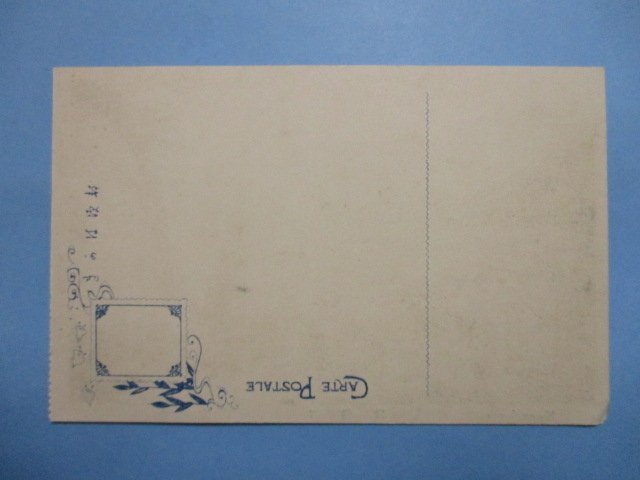 b3836宮城県松島百景石濱港絵葉書_画像2