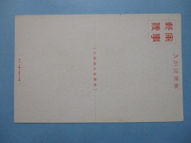 b4668農民と純情絵葉書　美術アート中国風俗_画像2