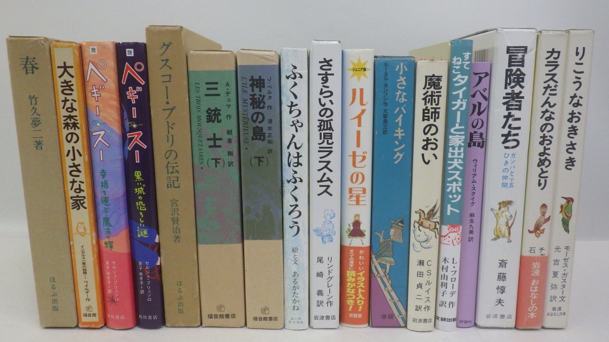 ●小学中学年-高学年向け中心 児童書●まとめて32冊セット/児童文学 ファーブル昆虫記 福音館書店 岩波書店 学校図書 課題図書用など　10_画像4