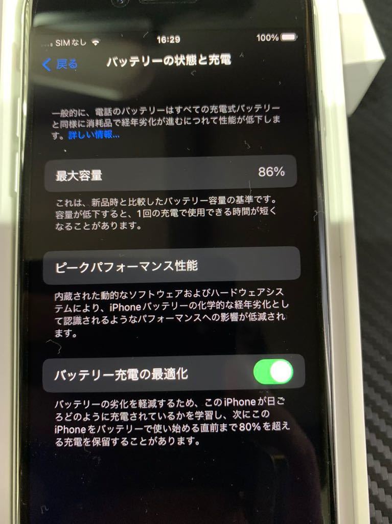 iPhone SE 第2世代 (SE2) ホワイト 64 GB SSIMロック解除 _画像8