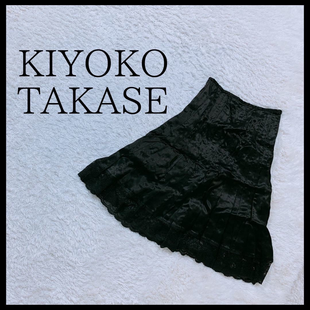 新品 レディースM 9 KIYOKO TAKASE フレアースカート 黒 ブラック カジュアル 無地 上品 未使用 横ジップアップ キヨコタカセ 【25157】