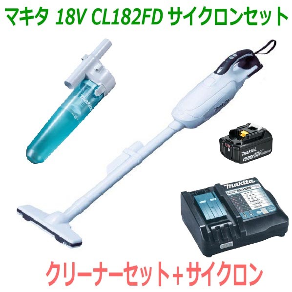 週間売れ筋 ☆サイクロン付き！□マキタ CL182FD白+充電器+電池