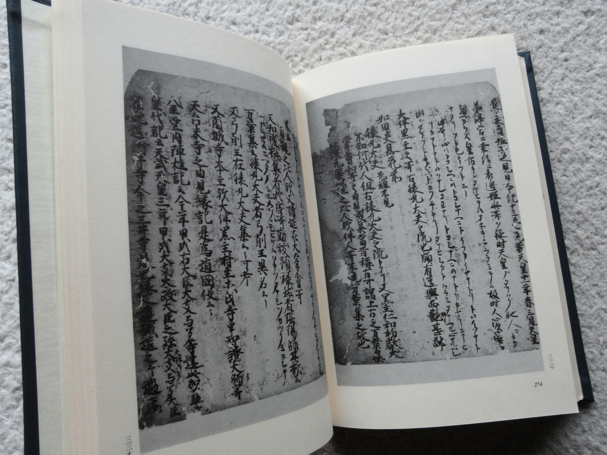 和歌文学の世界 第7集 論集 古今和歌集 (笠間書院) 和歌文学会編_画像10