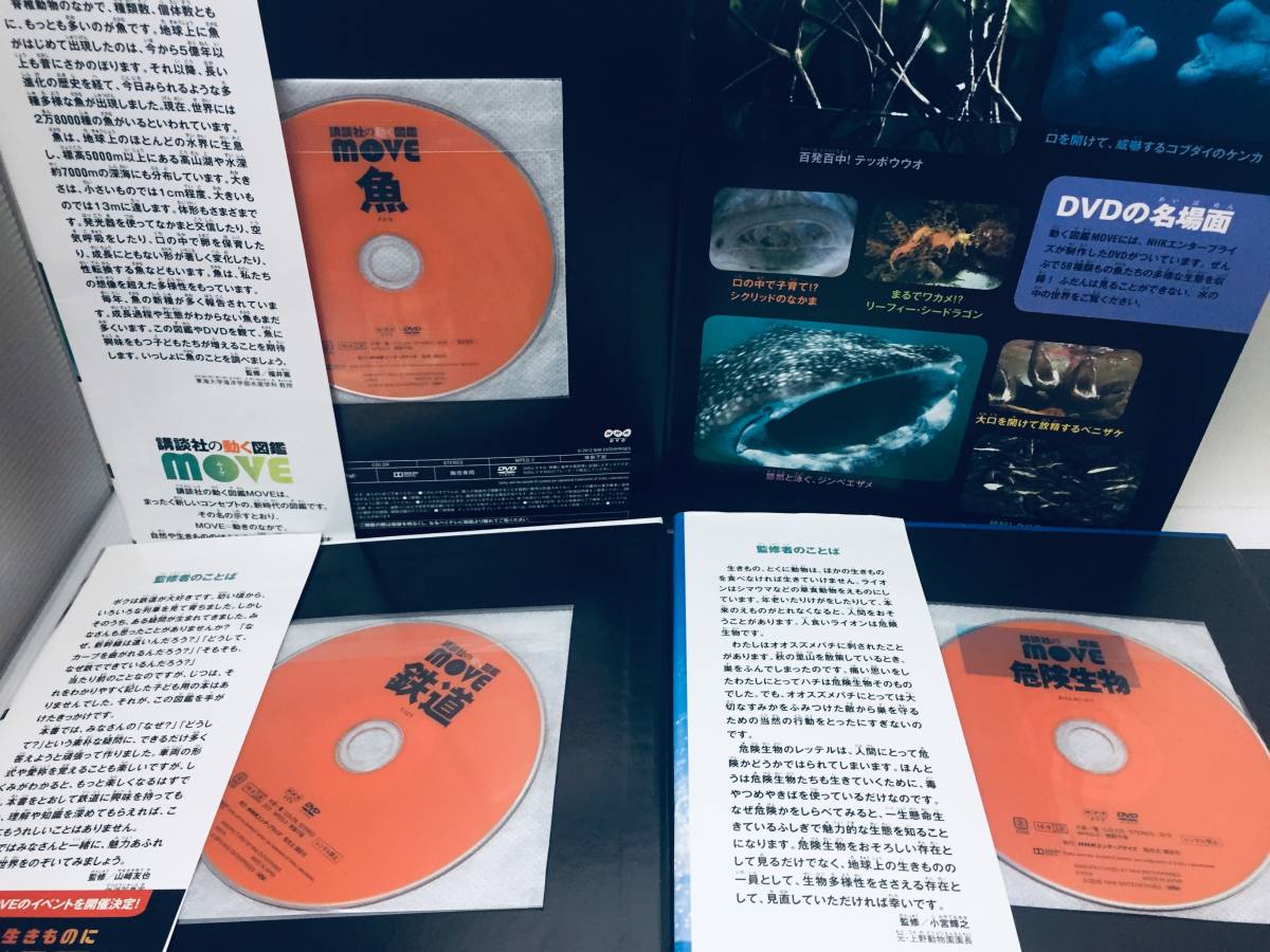 小学館の図鑑NEO+くらべる図鑑・講談社の動く図鑑MOVE DVD付き 小学館の図鑑NEO+くらべる図鑑・講談社の動く図鑑MOVE DVD付き