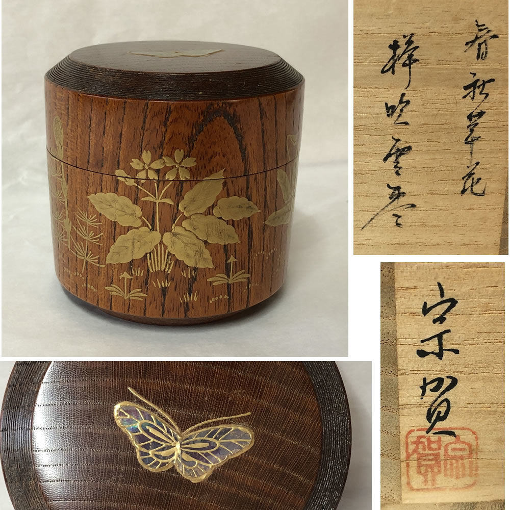 高速配送 春秋草花図 共箱 新井宗賀 欅吹雪棗 ◇F507 棗 茶道具 薄茶器