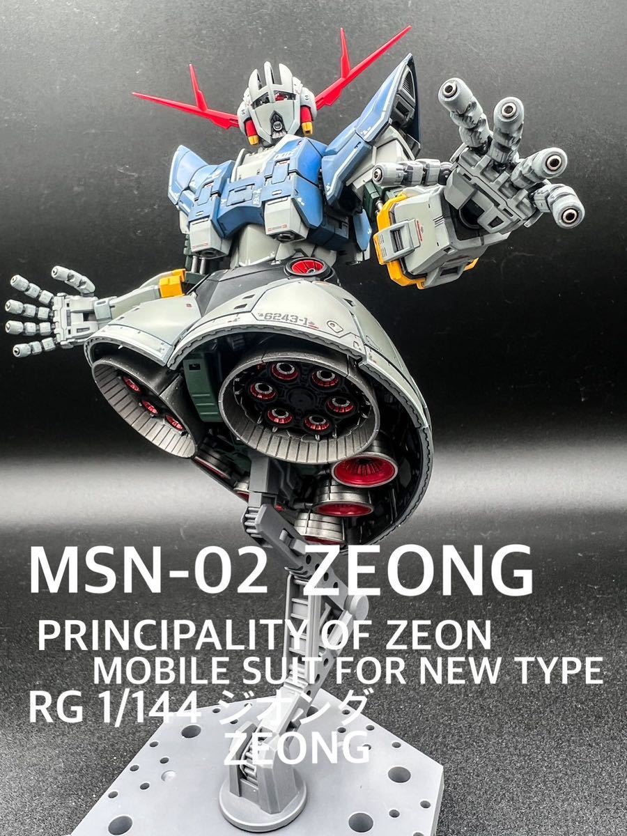 冬の華 【全塗装完成品】RG ジオング - 通販 - icetran.com.br
