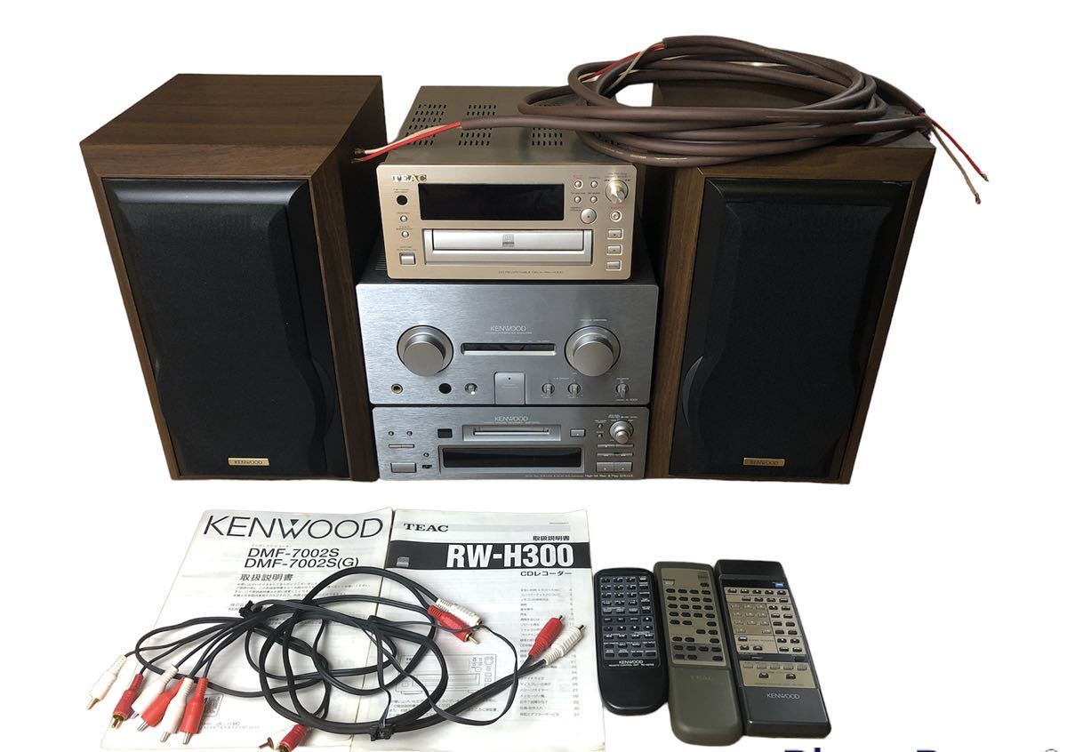 KENWOOD TEAC システムコンポ RW-H300 / A1001 / DMF-7002S / LS-1001 プリメインアンプ スピーカー