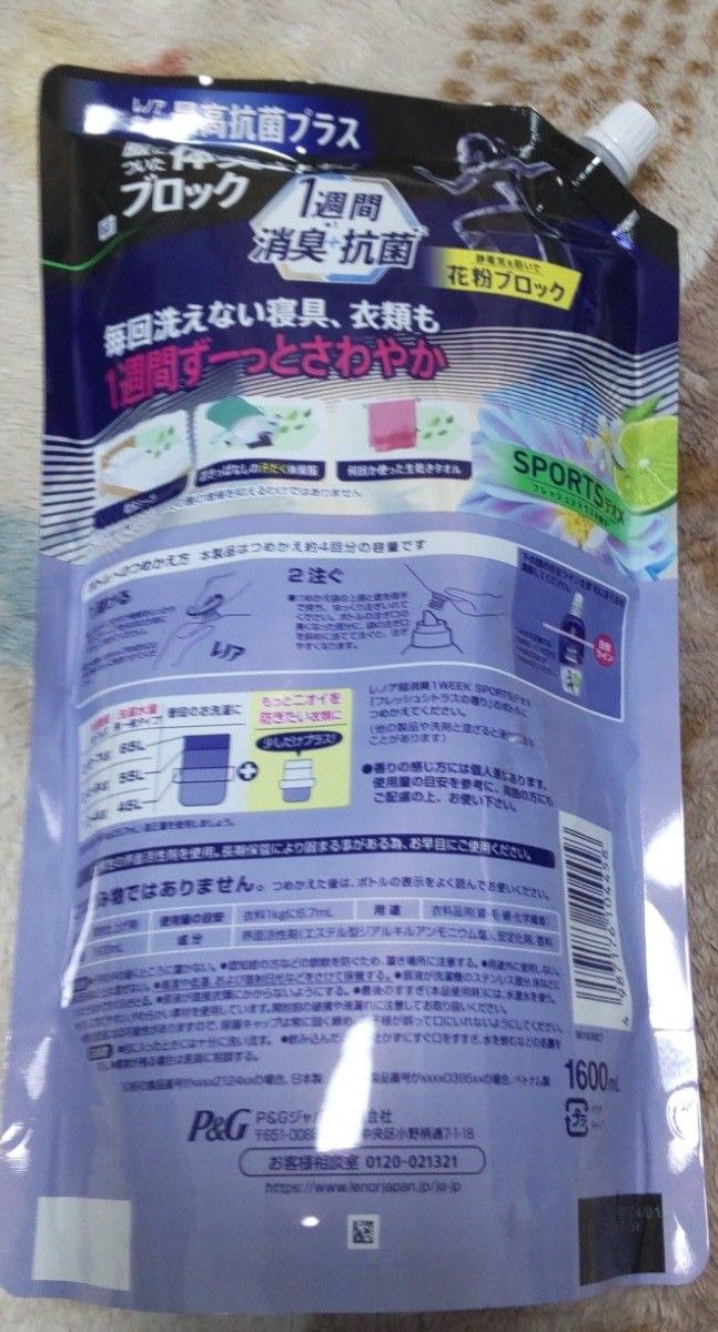 レノア 超消臭1WEEK Sports デオ×フレッシュシトラスブルーの香り 柔軟剤 詰替用 1600ml レノア 超消臭 スポーツデオ フレッシュシトラスの香り 1600ml詰め替え用
