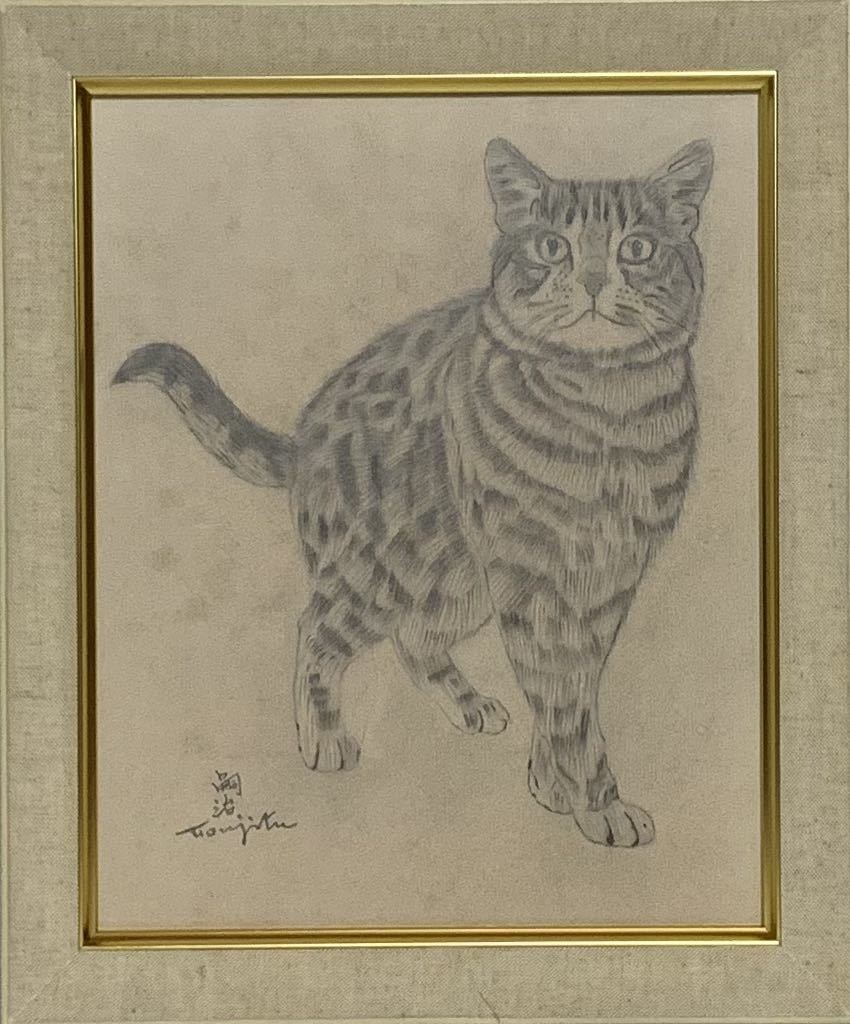 F3号/藤田嗣治/猫/模写/肉筆手描き/鉛筆画/サイン/東郷青児鑑定シール/額縁-