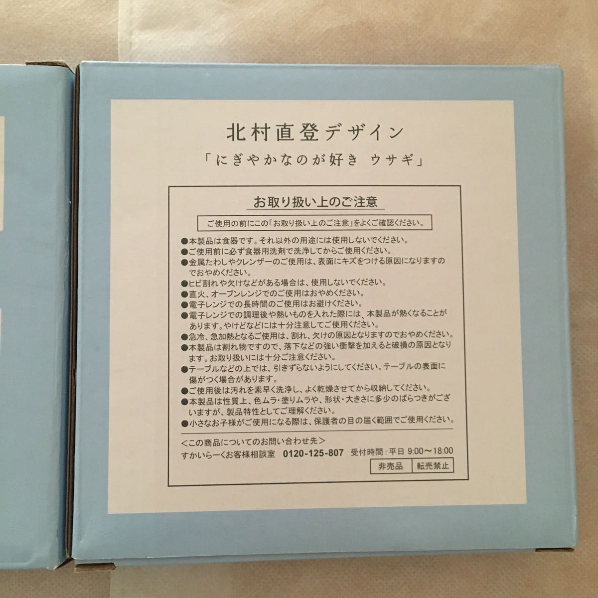 すかいらーく  ジョナサン   ドットプレート　2枚